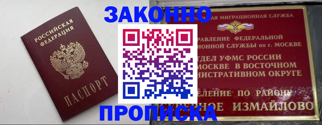 временная регистрация гарантия в Энгельсе