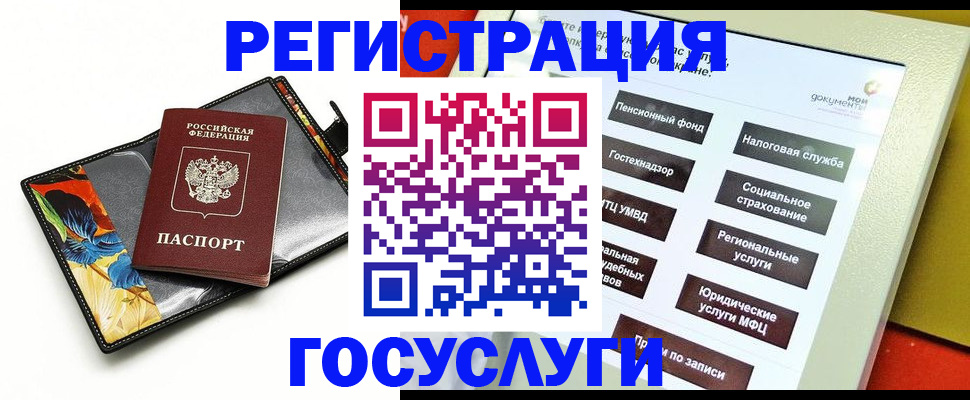 прописка гарантия в Энгельсе