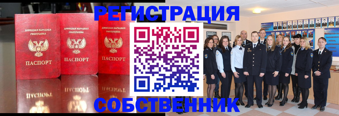 временная прописка в Энгельсе