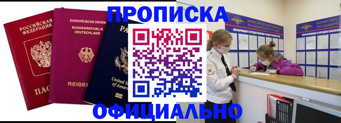 временная регистрация 2025 в Энгельсе