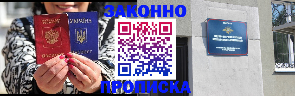 миграционный учет в Энгельсе